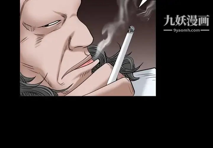 漫画《枷锁2：赤脚》第5话第2张图
