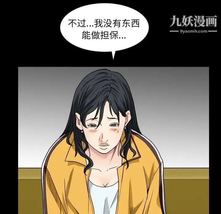 漫画《枷锁2：赤脚》第5话第20张图
