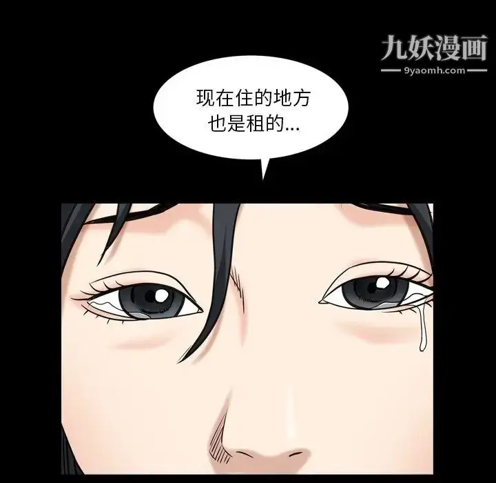 漫画《枷锁2：赤脚》第5话第22张图