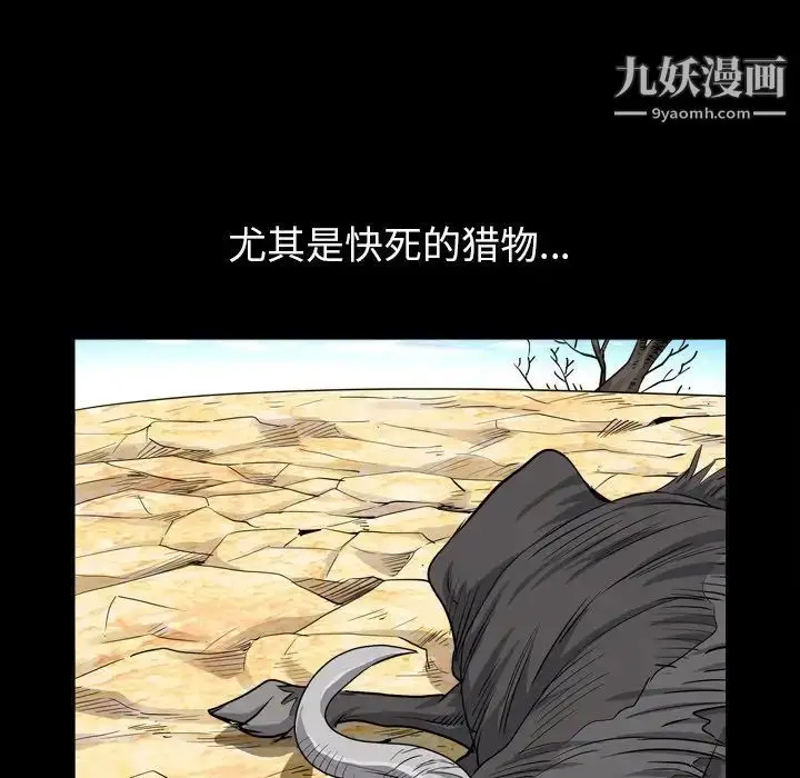 漫画《枷锁2：赤脚》第5话第28张图