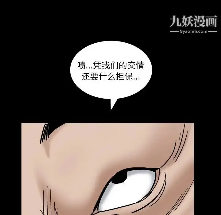 漫画《枷锁2：赤脚》第5话第34张图