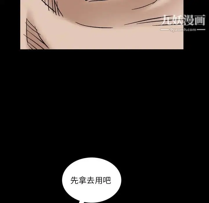 漫画《枷锁2：赤脚》第5话第35张图