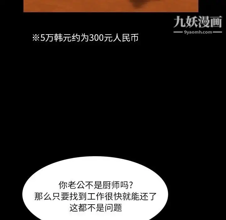 漫画《枷锁2：赤脚》第5话第37张图
