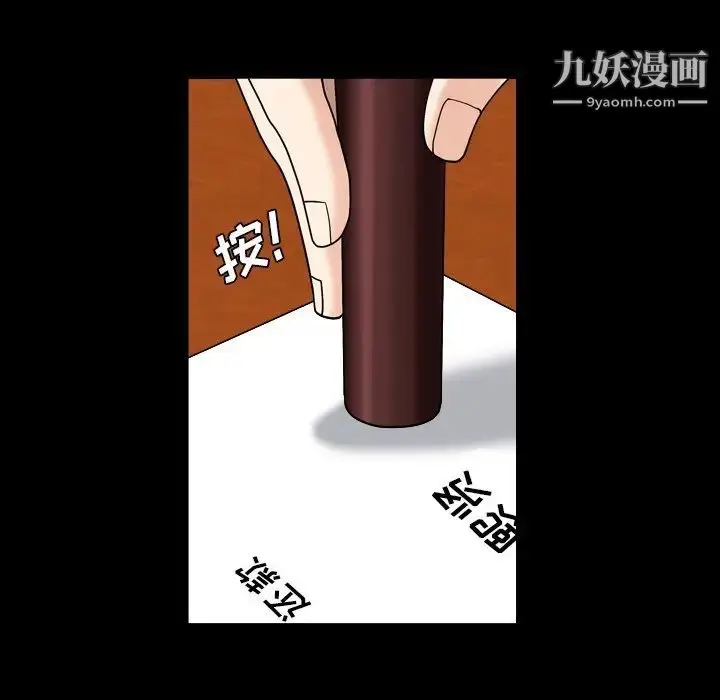 漫画《枷锁2：赤脚》第5话第42张图