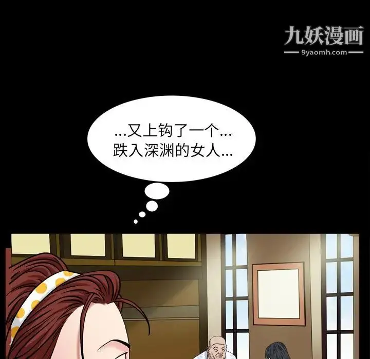 漫画《枷锁2：赤脚》第5话第43张图