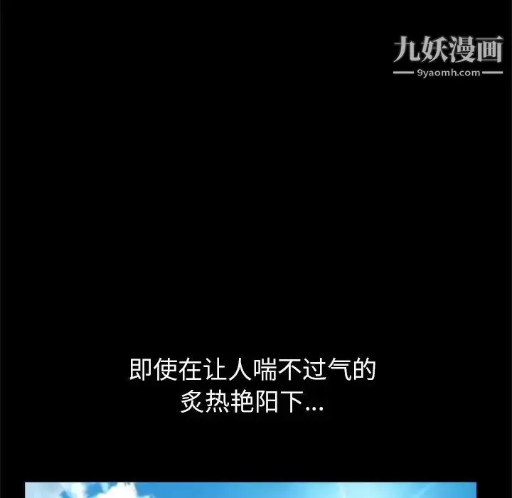 漫画《枷锁2：赤脚》第5话第47张图
