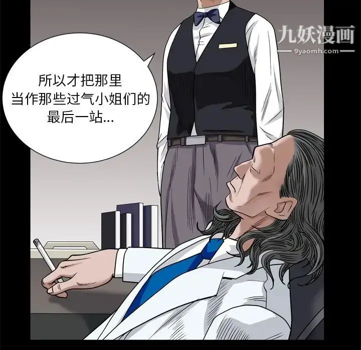 漫画《枷锁2：赤脚》第5话第5张图