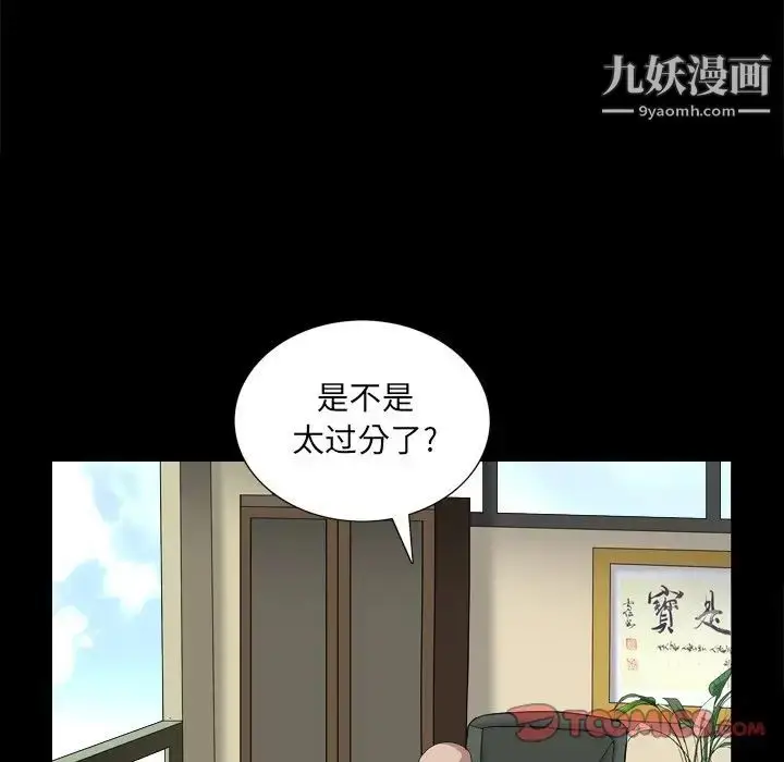 漫画《枷锁2：赤脚》第5话第51张图