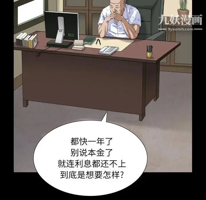 漫画《枷锁2：赤脚》第5话第52张图