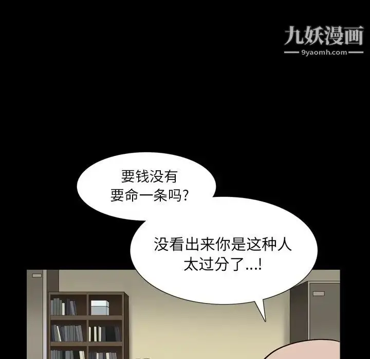 漫画《枷锁2：赤脚》第5话第53张图