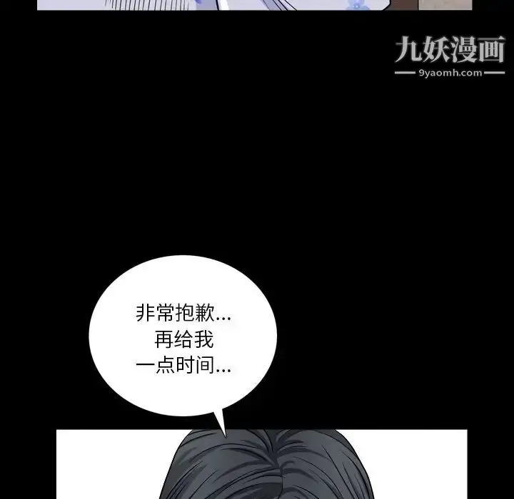 漫画《枷锁2：赤脚》第5话第55张图