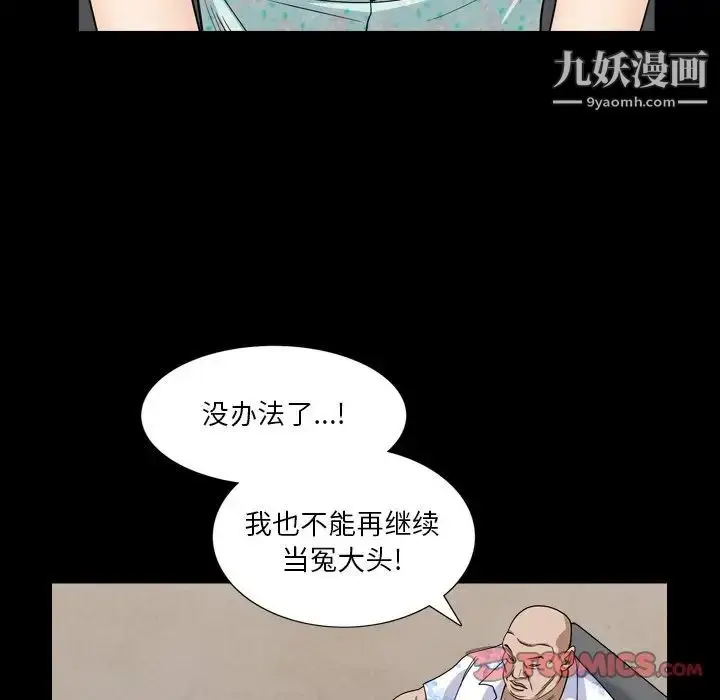 漫画《枷锁2：赤脚》第5话第57张图