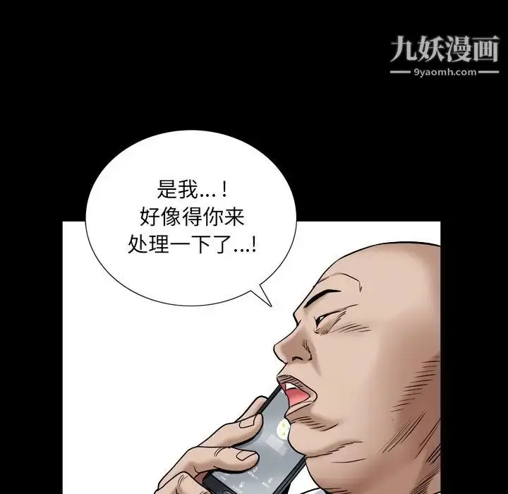 漫画《枷锁2：赤脚》第5话第59张图