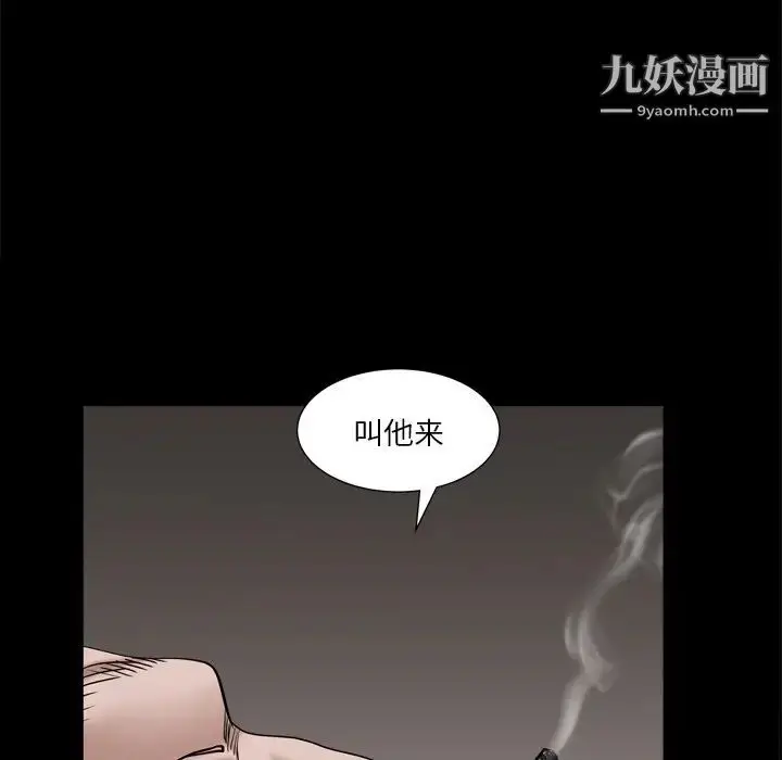 漫画《枷锁2：赤脚》第5话第6张图