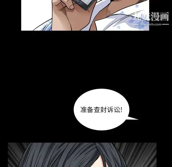 漫画《枷锁2：赤脚》第5话第60张图