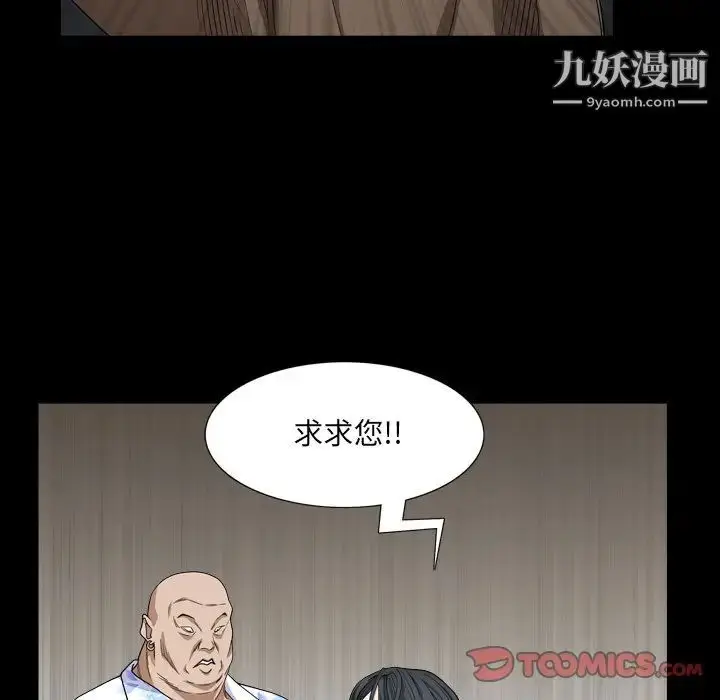 漫画《枷锁2：赤脚》第5话第63张图