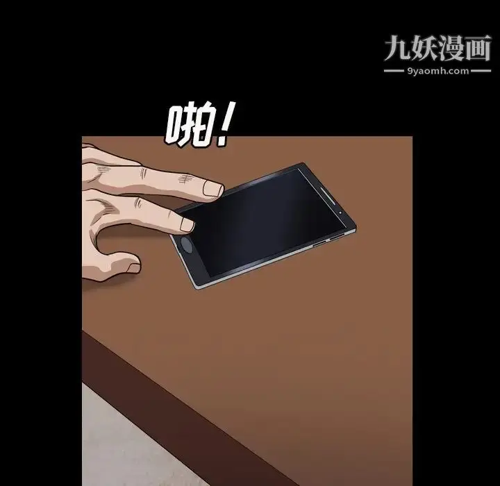 漫画《枷锁2：赤脚》第5话第67张图