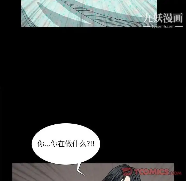 漫画《枷锁2：赤脚》第5话第69张图
