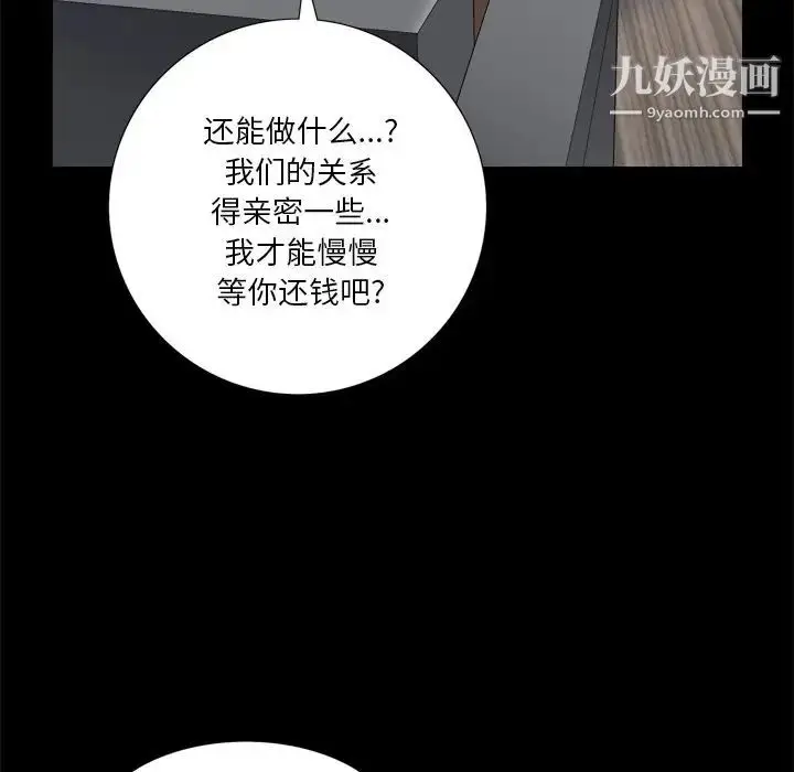 漫画《枷锁2：赤脚》第5话第71张图