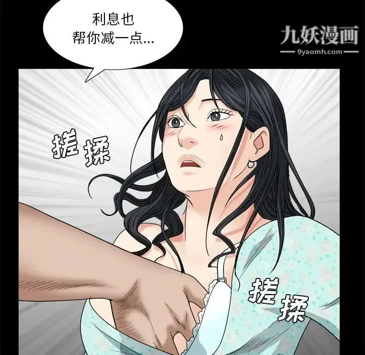 漫画《枷锁2：赤脚》第5话第72张图