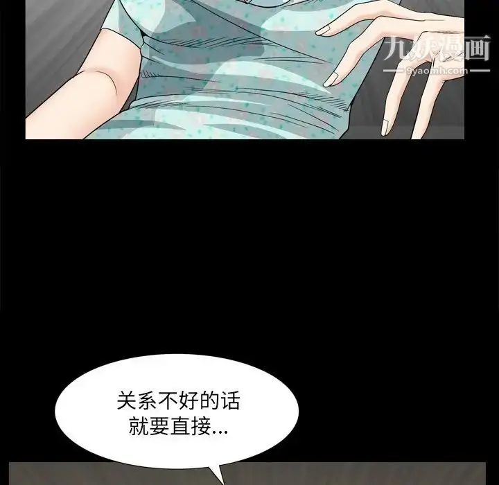 漫画《枷锁2：赤脚》第5话第73张图