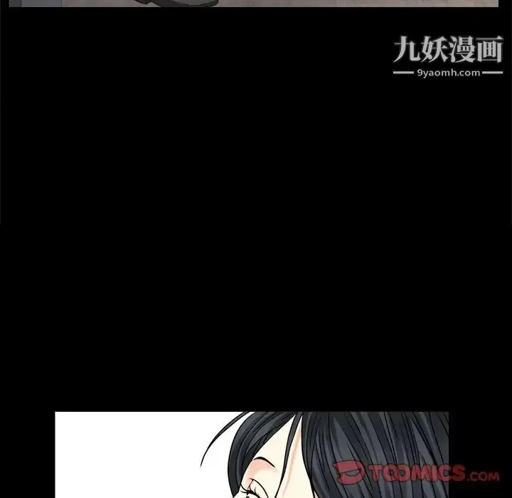 漫画《枷锁2：赤脚》第5话第75张图