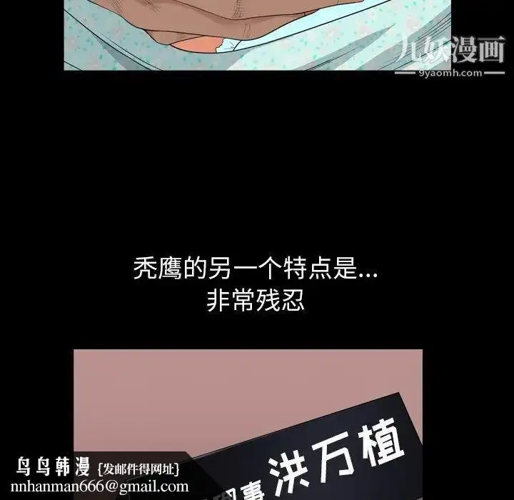 漫画《枷锁2：赤脚》第5话第78张图