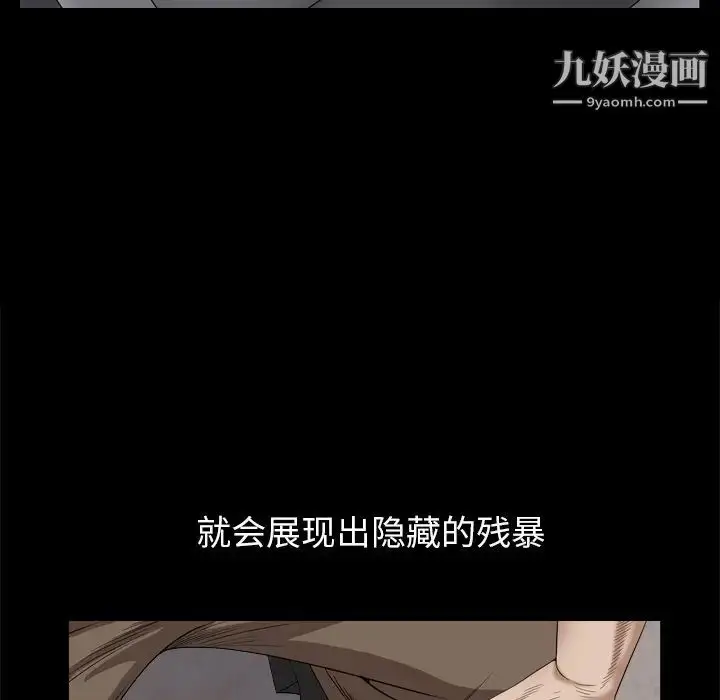 漫画《枷锁2：赤脚》第5话第86张图