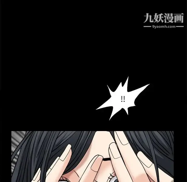 漫画《枷锁2：赤脚》第5话第88张图