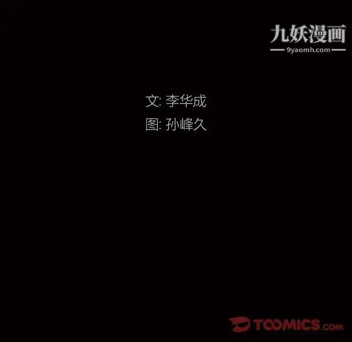 漫画《枷锁2：赤脚》第5话第9张图