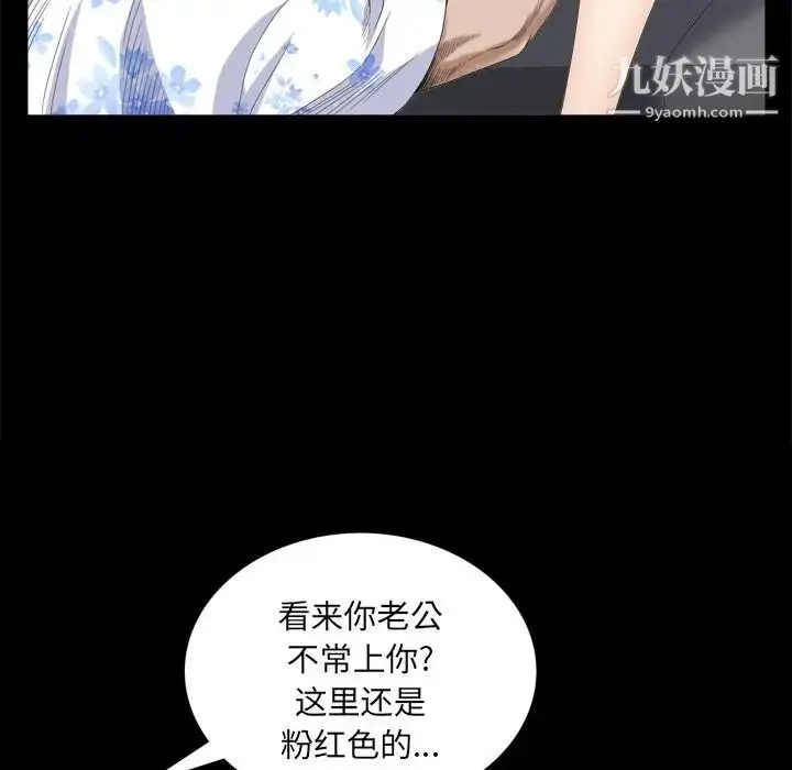 漫画《枷锁2：赤脚》第5话第91张图