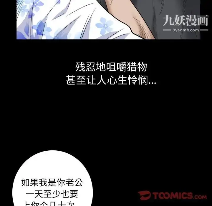 漫画《枷锁2：赤脚》第5话第93张图