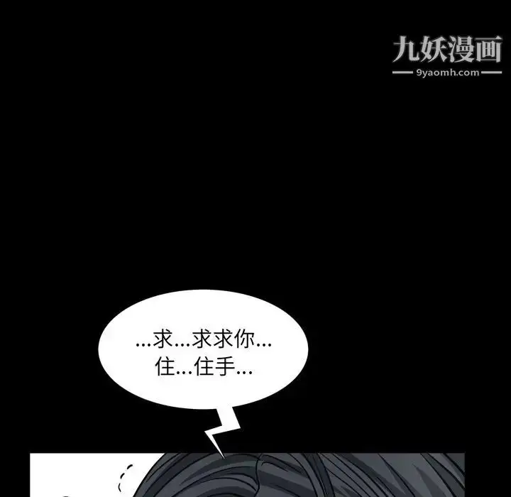 漫画《枷锁2：赤脚》第5话第95张图