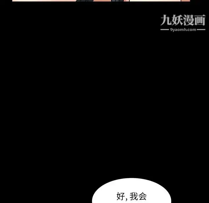 漫画《枷锁2：赤脚》第5话第97张图
