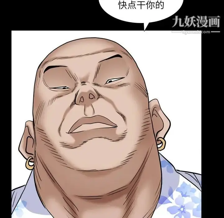 漫画《枷锁2：赤脚》第5话第98张图