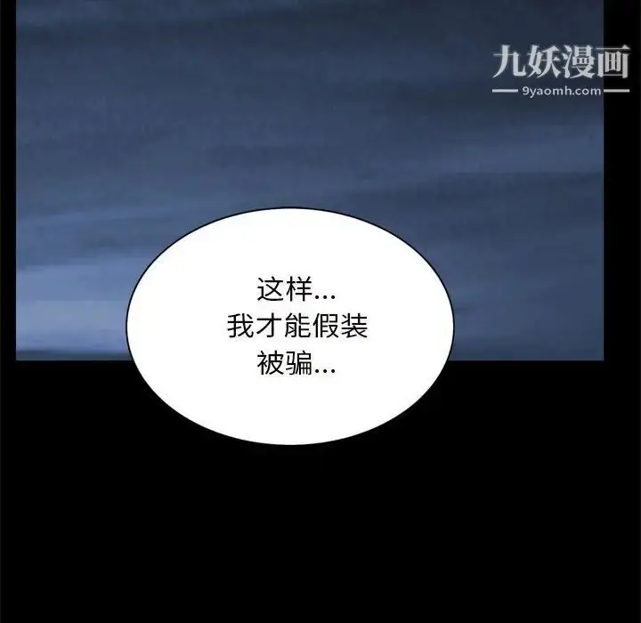 漫画《枷锁2：赤脚》第28话第100张图
