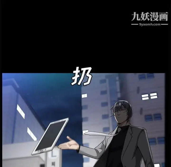 漫画《枷锁2：赤脚》第28话第101张图