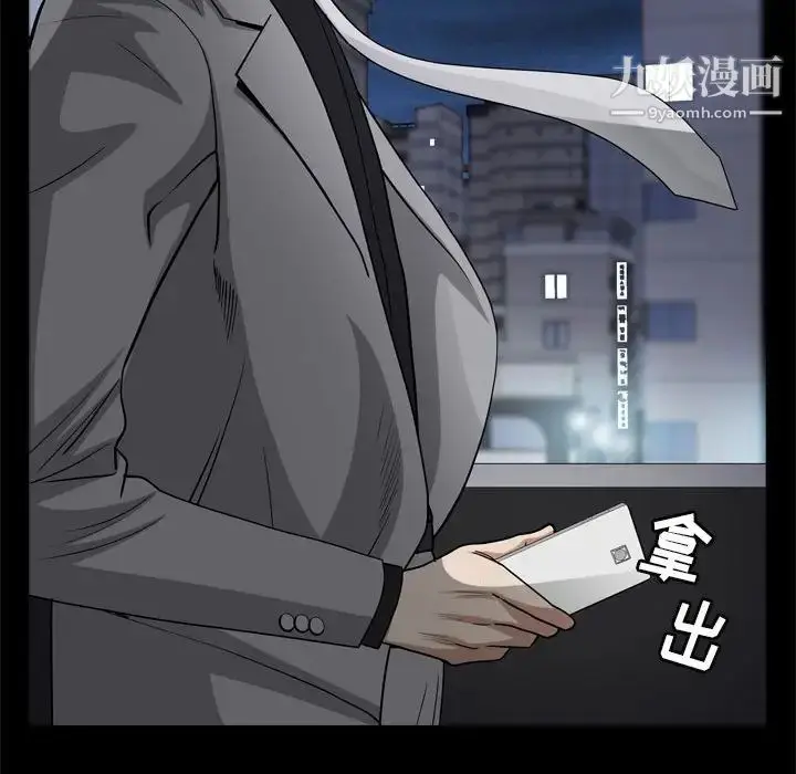 漫画《枷锁2：赤脚》第28话第106张图