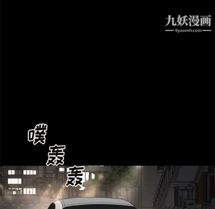 漫画《枷锁2：赤脚》第28话第107张图