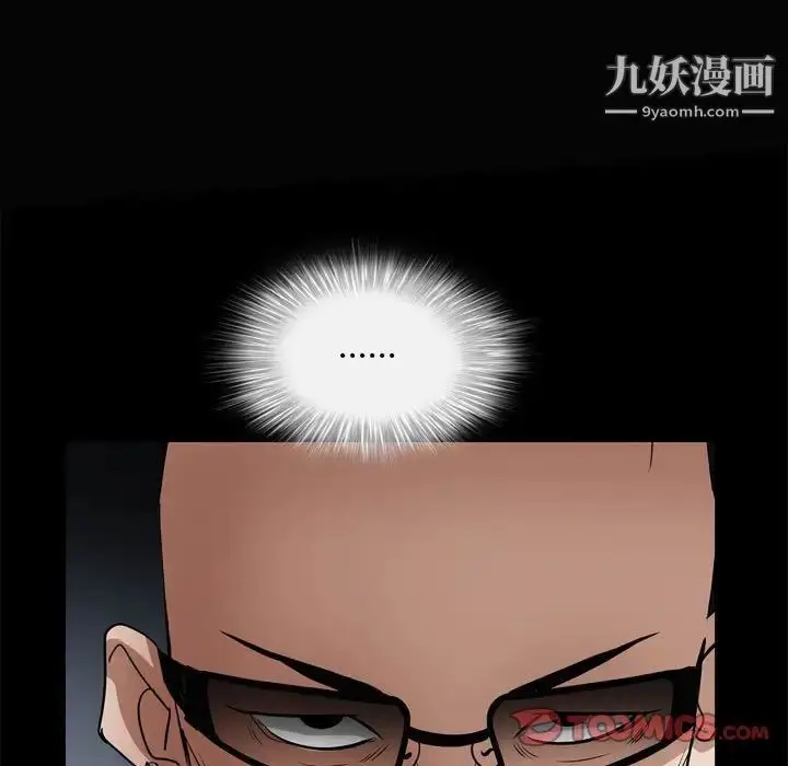 漫画《枷锁2：赤脚》第28话第111张图