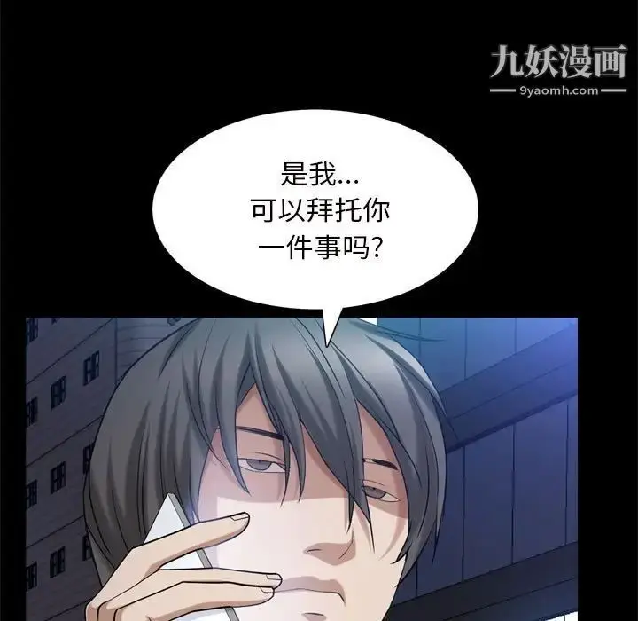 漫画《枷锁2：赤脚》第28话第113张图