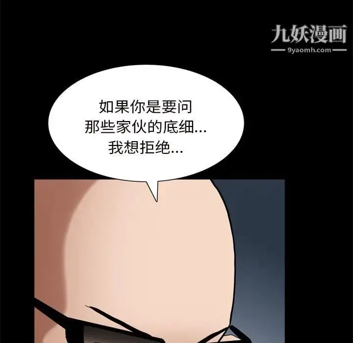 漫画《枷锁2：赤脚》第28话第115张图