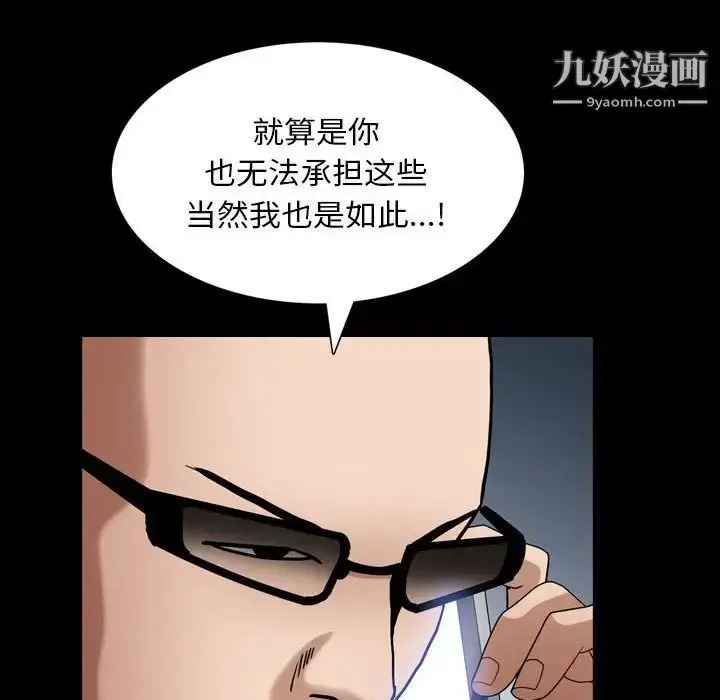 漫画《枷锁2：赤脚》第28话第125张图