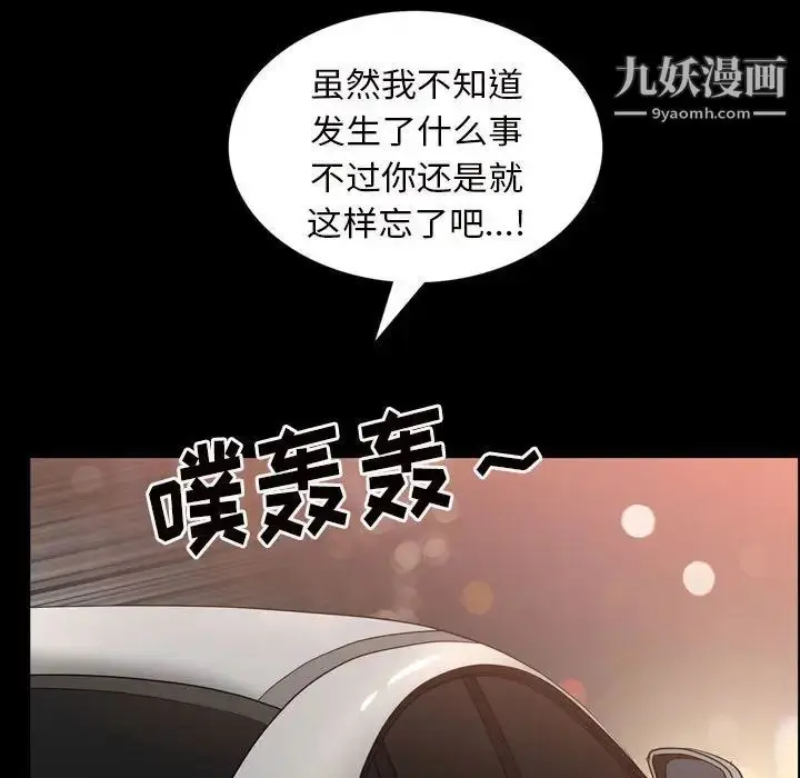 漫画《枷锁2：赤脚》第28话第127张图