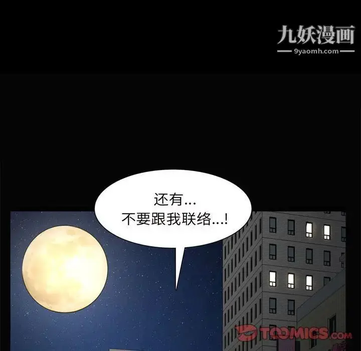 漫画《枷锁2：赤脚》第28话第129张图