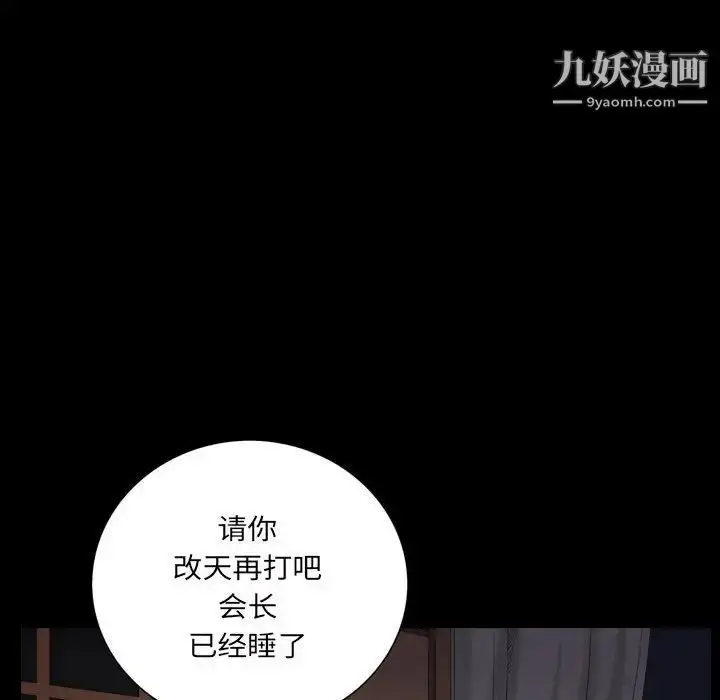 漫画《枷锁2：赤脚》第28话第13张图