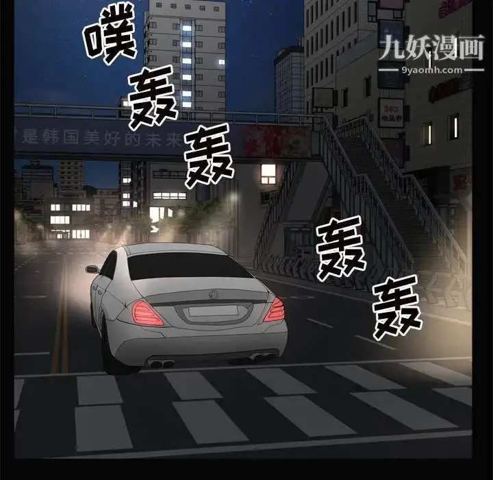 漫画《枷锁2：赤脚》第28话第130张图