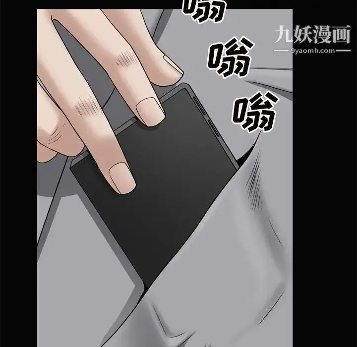 漫画《枷锁2：赤脚》第28话第134张图