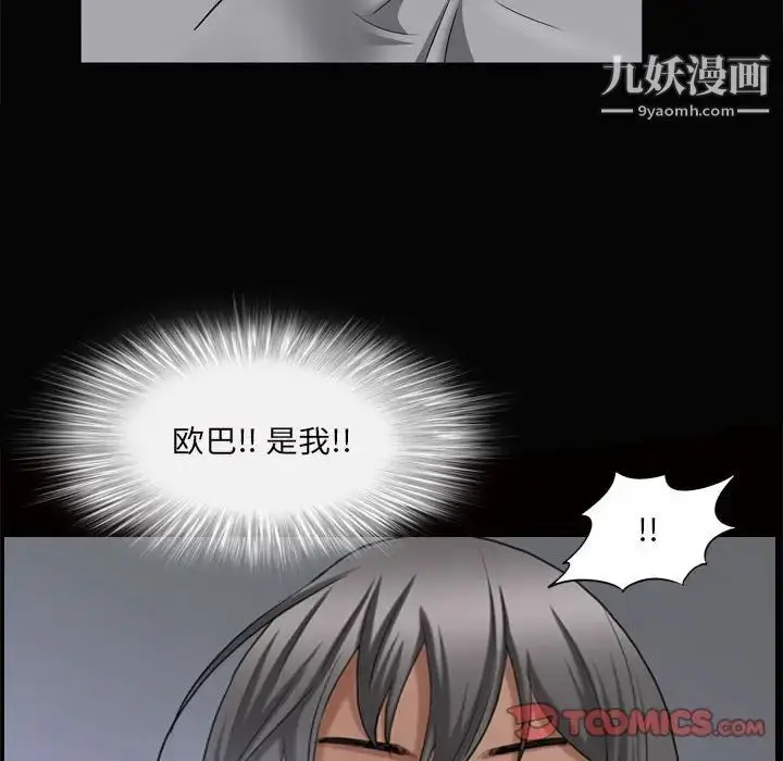 漫画《枷锁2：赤脚》第28话第135张图
