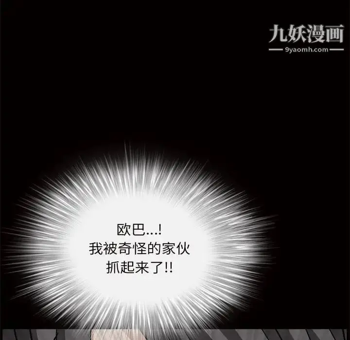 漫画《枷锁2：赤脚》第28话第137张图